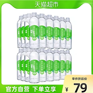 依能青柠味苏打水500ml*48瓶[7元优惠券]-寻折猪