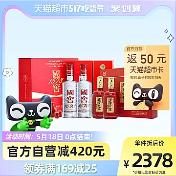 泸州老窖52度500ml*2白酒浓香型+品藏礼盒[200元优惠券]-寻折猪