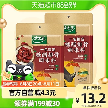 包邮！太太乐糖醋排骨调料调味料包100g*2袋[3元优惠券]-寻折猪