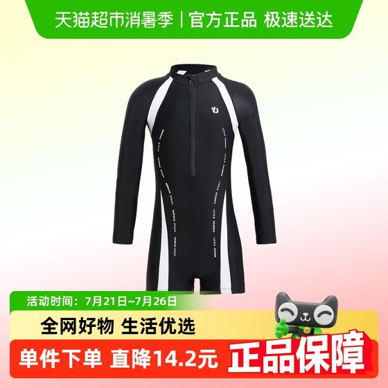 Little Ding Youyou Children's Long Sleeve Swimsuit Girls Big Children One-piece Girls with Chest Pad Conservative Medium Children's Sun Protection Swimsuit
Little Ding Youyou Children's Long Sleeve Swimsuit Girls Big Children One-piece Girls with Chest Pad Conservative Medium Children's Sun Protection Swimsuit