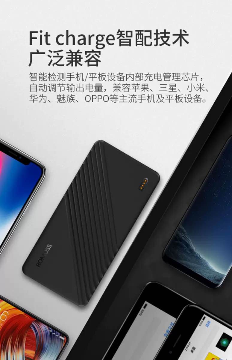 罗马仕3W毫安充电宝新品试用质量怎么样好用吗多少钱,来自上班族的使用分享,第5张 罗马仕3W毫安充电宝新品试用质量怎么样好用吗多少钱,来自上班族的使用分享,第5张