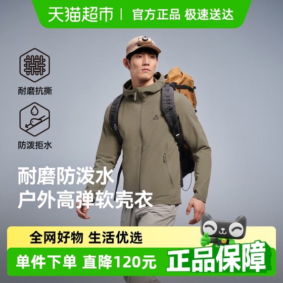 남자 야외 스플래시 스플래시 및 통기성 여름 하이킹 경량 재킷 남자 야외 스플래시 스플래시 및 통기성 여름 하이킹 경량 재킷