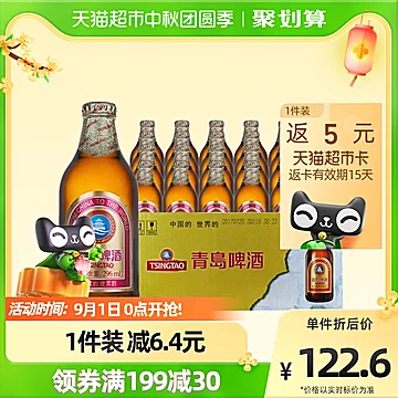 【返5元】青岛啤酒小棕金质296ml*24瓶[3元优惠券]-寻折猪