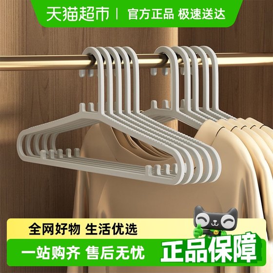 Free shipping clothes rack for household clothes rack for non-marks and anti-slip shoulder corners, anti-slip clothes hooks for drying clothes
Free shipping clothes rack for household clothes rack for non-marks and anti-slip shoulder corners, anti-slip clothes hooks for drying clothes
