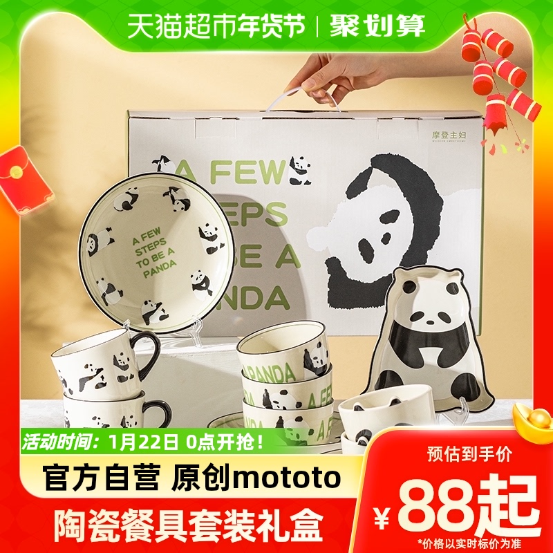 Morden Housewives Mototo Cute Panda Cutlery Girl Birthday Presents Newlywed Joe Transfer Bowls Disc Suit Gift Box-Taobao