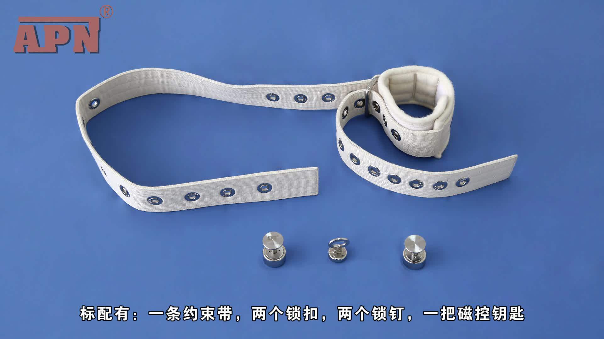 蒙泰磁控约束护理带精神科躁动磁扣约束带腕部磁扣式约束缚固定带