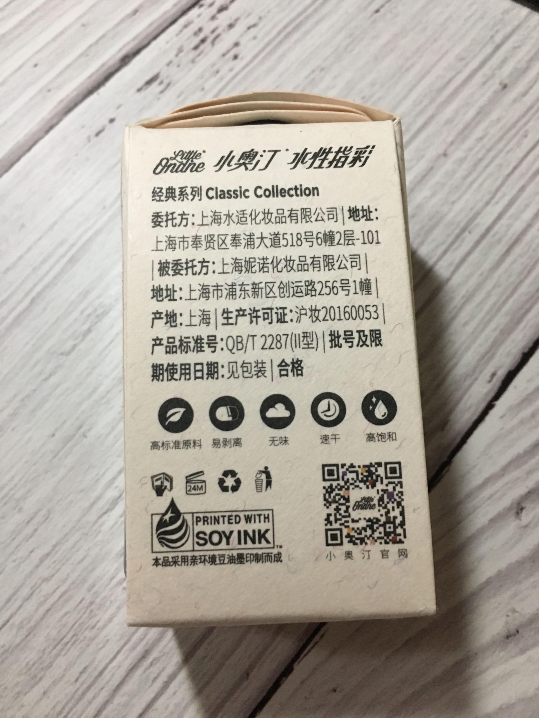 小奥汀新色雾面色指甲油怎么样,好用吗?真实使用体验,第4张 小奥汀新色雾面色指甲油怎么样,好用吗?真实使用体验,第4张