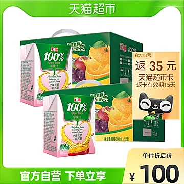 到手约50元！汇源浓缩苹果汁200ml*12盒*2箱[5元优惠券]-寻折猪