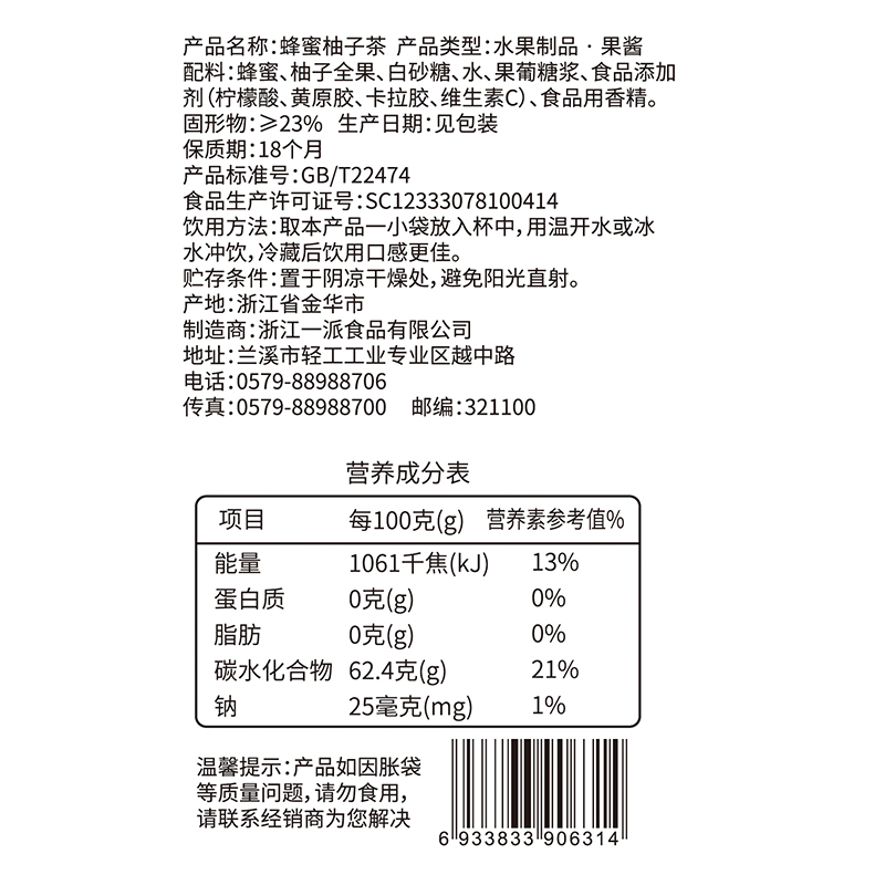 包邮福事多蜂蜜柚子茶30条独立装便携冲饮泡水喝饮品水果酱花果茶