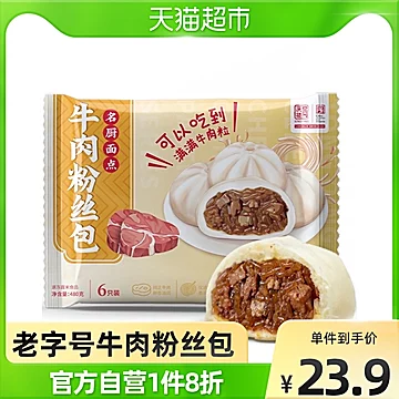 同庆楼包子牛肉粉丝包480g*1袋[20元优惠券]-寻折猪