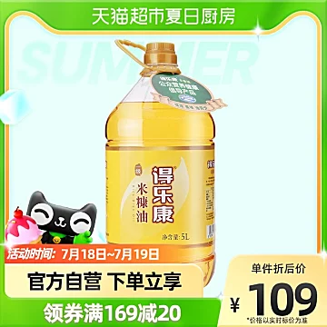 得乐康米糠油稻米油食用油约10斤[10元优惠券]-寻折猪