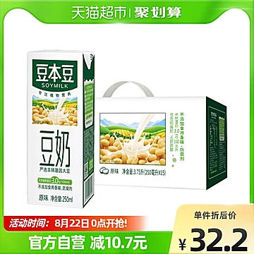 拍2件！豆本豆原味豆奶250ml*30盒[20元优惠券]-寻折猪