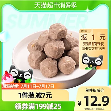 【包邮】大庄园瑞典牛肉丸200g[3元优惠券]-寻折猪