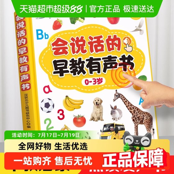 Talking early education audio books for young children click reading voice learning machine enlightenment cognitive reading materials for infants
Talking early education audio books for young children click reading voice learning machine enlightenment cognitive reading materials for infants