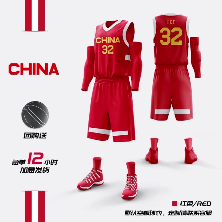 [工厂店]李凯尔中国红队服篮球服训练服球衣女男篮比赛队服套装
