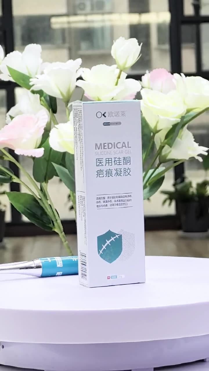 医用硅酮凝胶祛疤膏疤痕增生去除疙瘩剖腹产伤疤修复去疤除疤欧诺