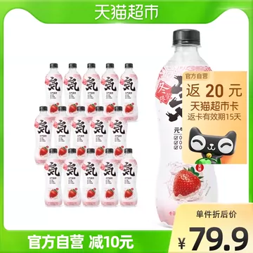 【返20猫卡】元气森林草莓气泡水15瓶*480ml[14元优惠券]-寻折猪