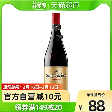 拍2件！桃乐丝公牛血金标红葡萄酒750ml*2瓶[10元优惠券]-寻折猪