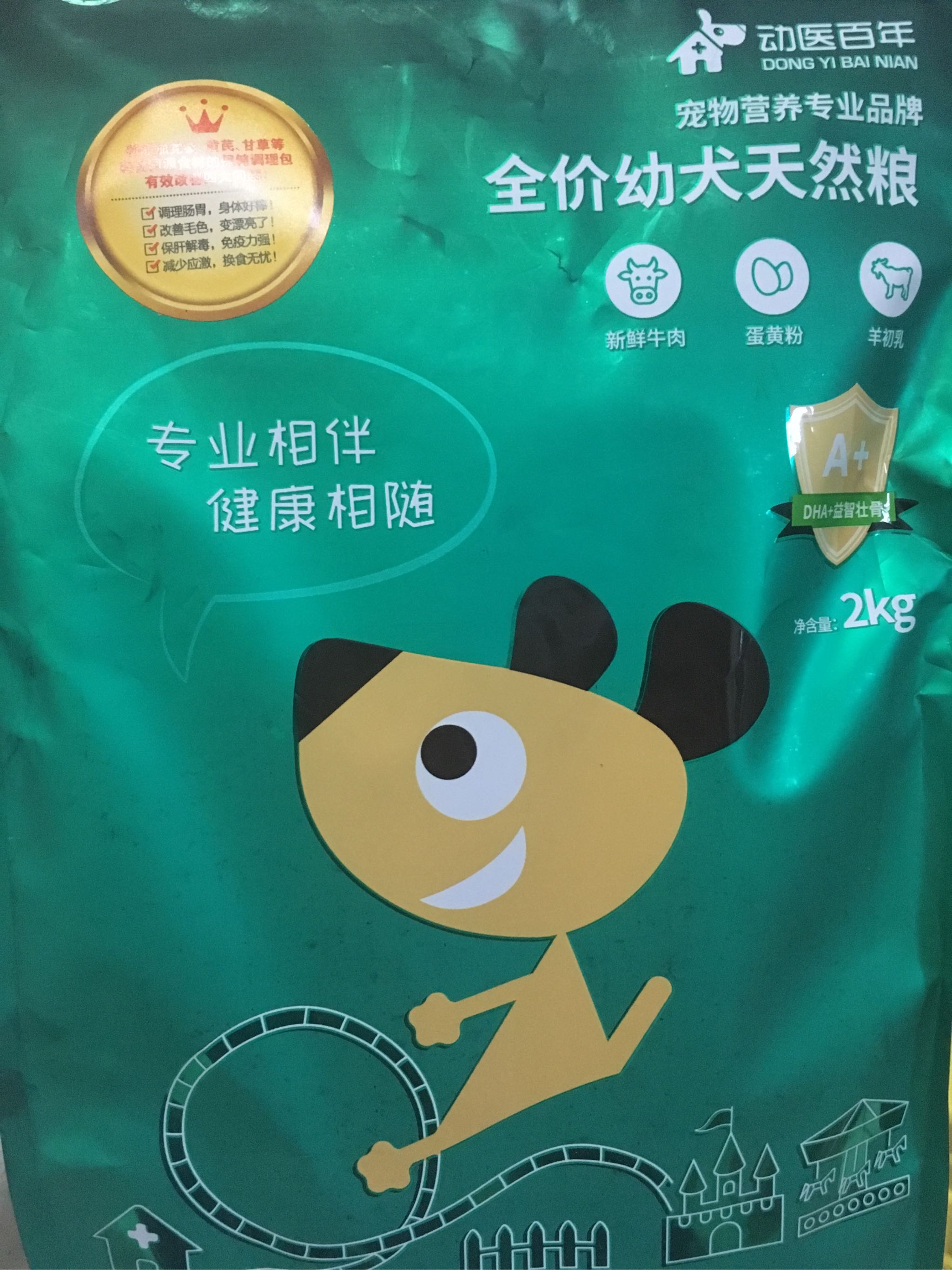 动医百年品牌全价幼犬天然粮细节人性化_宝贝狗 动医百年品牌全价幼犬天然粮细节人性化