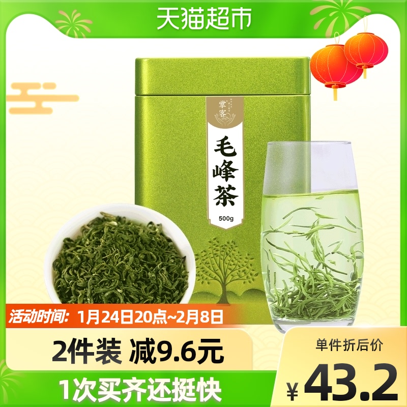 2021 new tea, spring tea, green tea, maojian tea, sufficient sunshine, alpine clouds, maofeng Luzhou-flavor bulk 500g