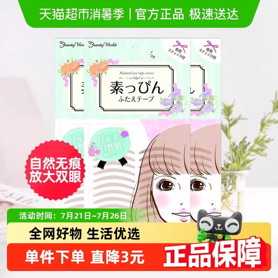 행운의 트렌디 한 피부 톤 극히 얇은 이중 눈꺼풀 패치*오래 지속되는 보이지 않는 3 봉지 행운의 트렌디 한 피부 톤 극히 얇은 이중 눈꺼풀 패치*오래 지속되는 보이지 않는 3 봉지