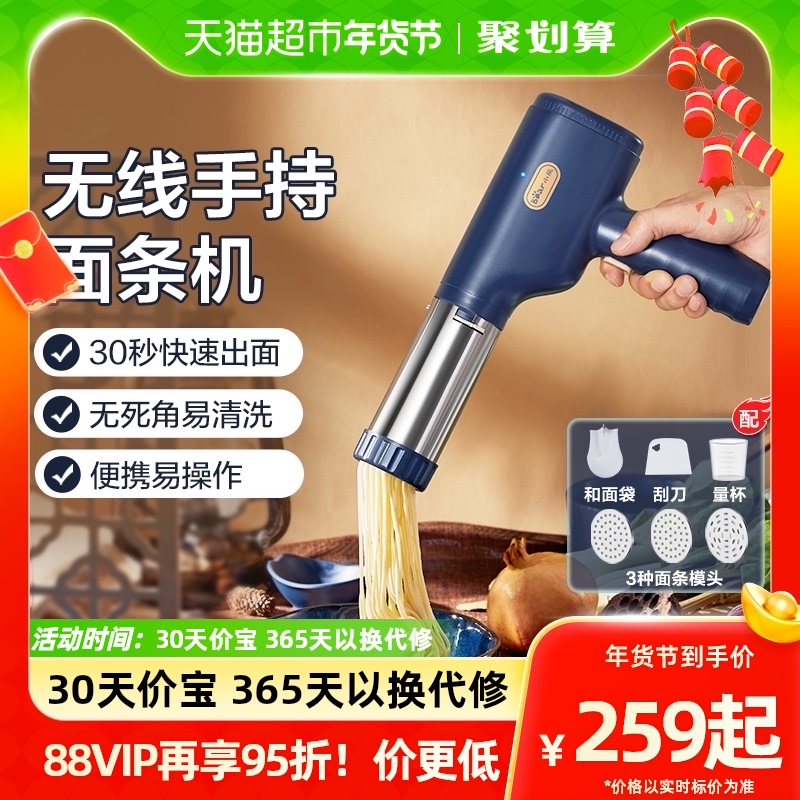 Small Bear Noodle Machine Home Fully Automatic Stainless Steel Press Machine Wireless Handheld Noodle Gun 3 to come forward molds-Taobao