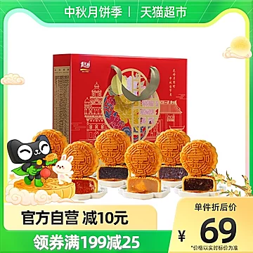 嘉士利中秋月饼锦绣月华830g12饼12味[30元优惠券]-寻折猪