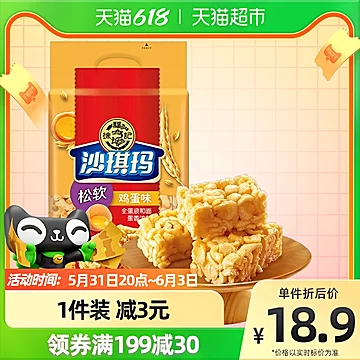 【龚俊同款】徐福记糕点鸡蛋味沙琪玛525g[1元优惠券]-寻折猪