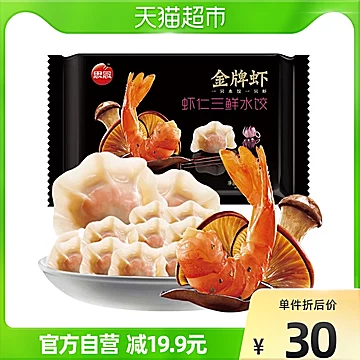 【思念】金牌虾仁三鲜水饺480g*4袋[10元优惠券]-寻折猪