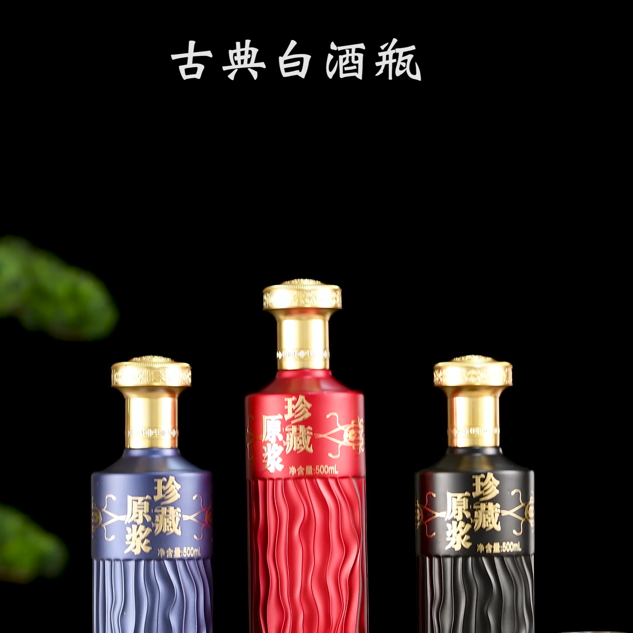 现货批发酒瓶玻璃空瓶白酒专用瓶一斤装密封白酒分装瓶送礼全套