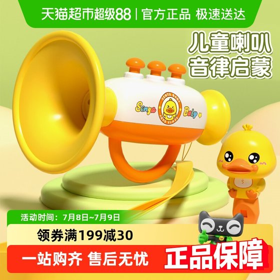 Little yellow duck trumpet children toys baby toddlers can play musical instruments can blow whistle and whistle and trumpet Little yellow duck trumpet children toys baby toddlers can play musical instruments can blow whistle and whistle and trumpet