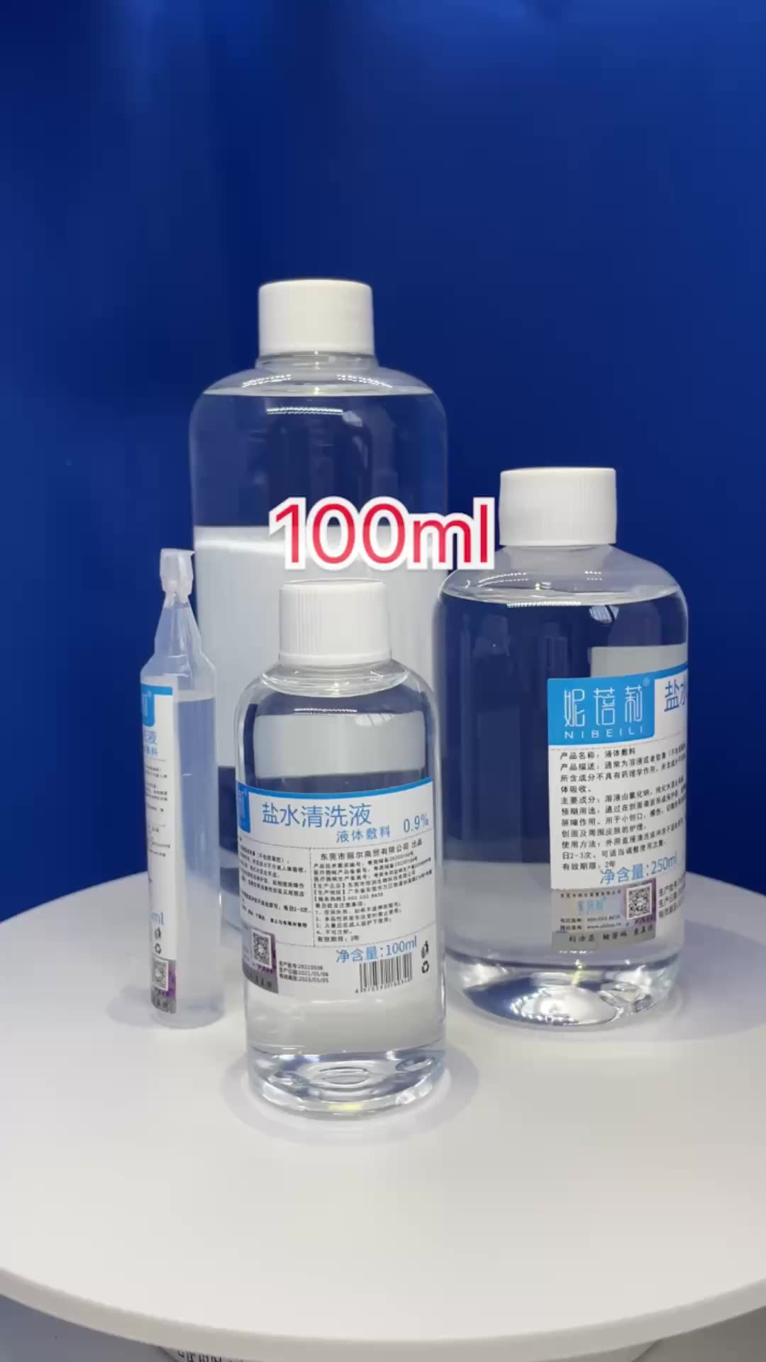 批发妮蓓莉氯化钠生理盐水15ml纹绣洗鼻洗眼敷脸非消炎祛痘洗ok镜