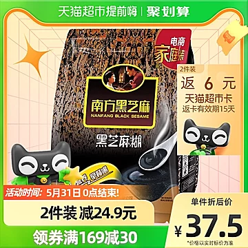 南方黑芝麻糊原味早餐冲调饮品1000g×1袋[3元优惠券]-寻折猪