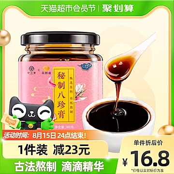 【宋小年】八珍益母气血四物膏300g[6元优惠券]-寻折猪