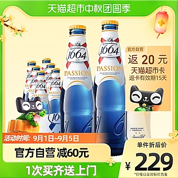 1664啤酒百香果啤酒250ml*24瓶[1元优惠券]-寻折猪