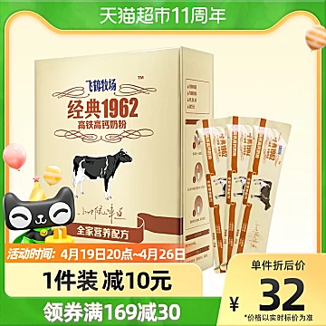 飞鹤高铁高钙成人奶粉400g便携装[5元优惠券]-寻折猪