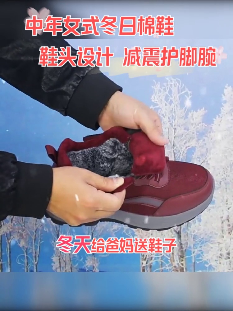 雷诺数与中老年冬季棉鞋保暖的关系