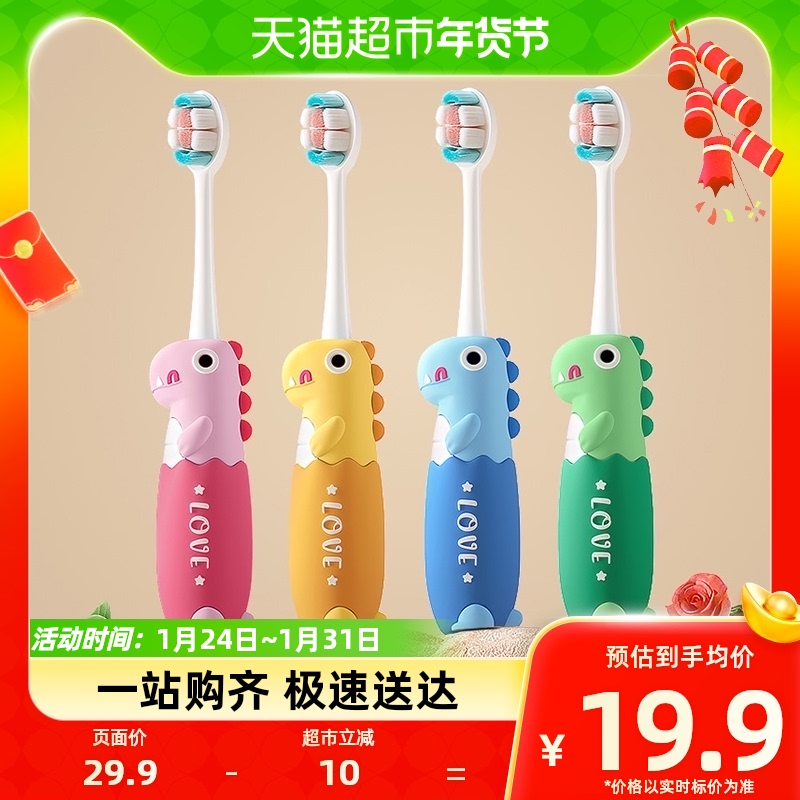 Ingghan Children's toothbrush Soft Mao 2-12-year-old pupil Training fun for toothbrushing period toothbrush-Taobao