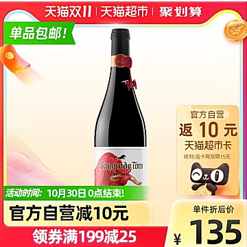 西班牙桃乐丝经典公牛血赤腾干红750ml[20元优惠券]-寻折猪