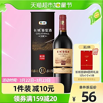 立减10！中粮长城干红葡萄酒750ml[5元优惠券]-寻折猪