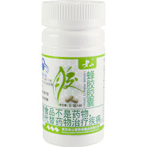 Jiangsu time-honored Laoshan Propolis Capsule 0 3G * 60 capsules to regulate blood lipids