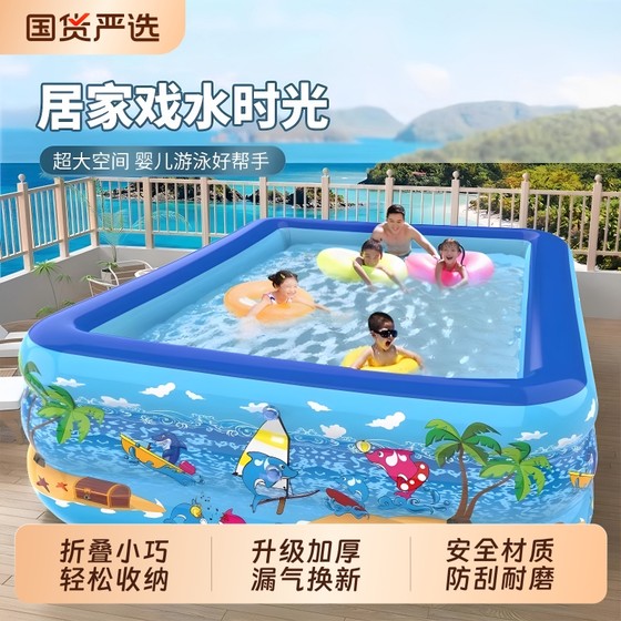 Inflatable swimming pool children's home use baby large thickened pool children's family play pool baby adult adult
Inflatable swimming pool children's home use baby large thickened pool children's family play pool baby adult adult