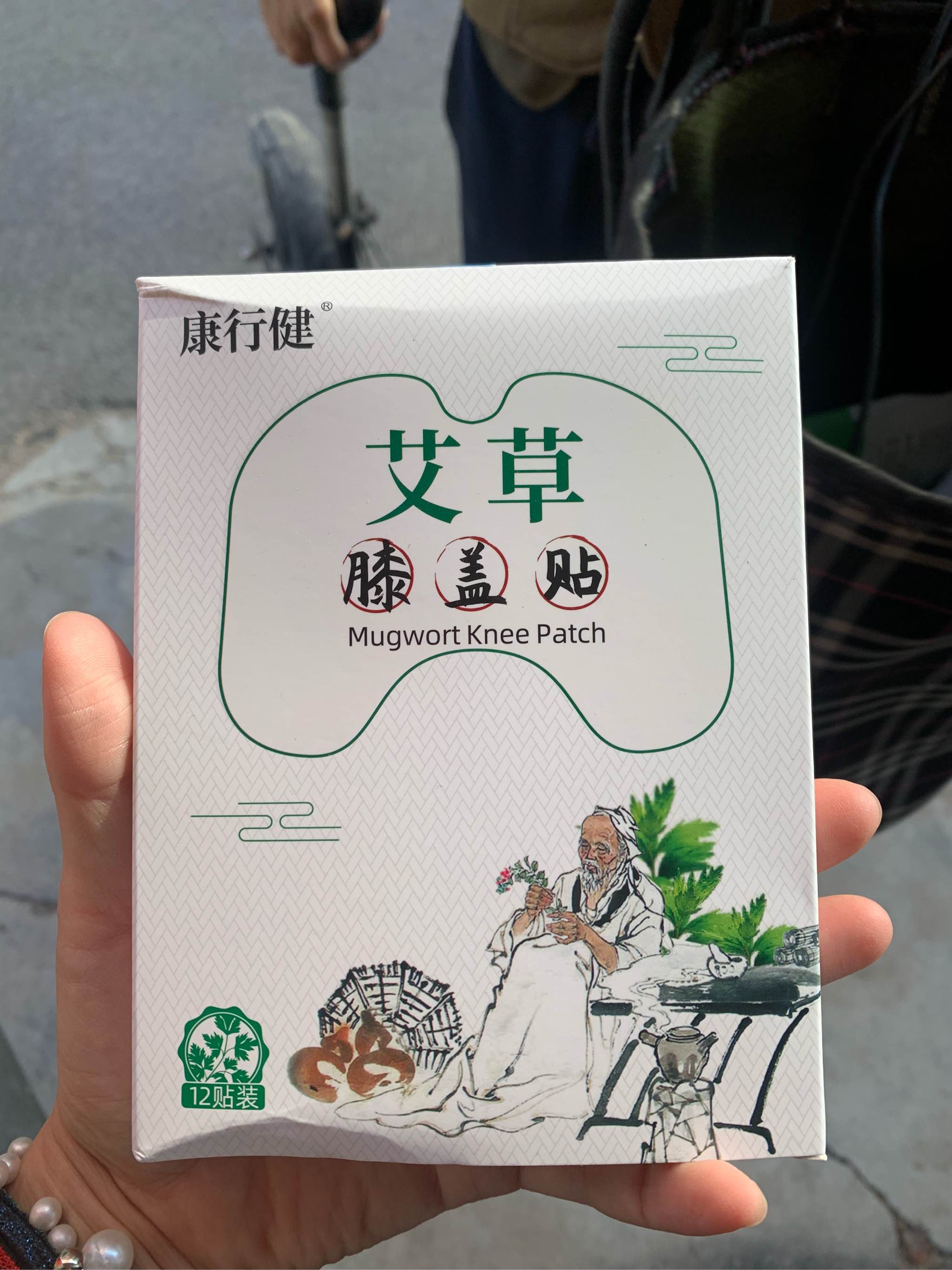 艾草膝盖贴关节疼痛防寒保暖贴为什么那么贵怎么样值得买吗，用过后才明白真的值,第2张