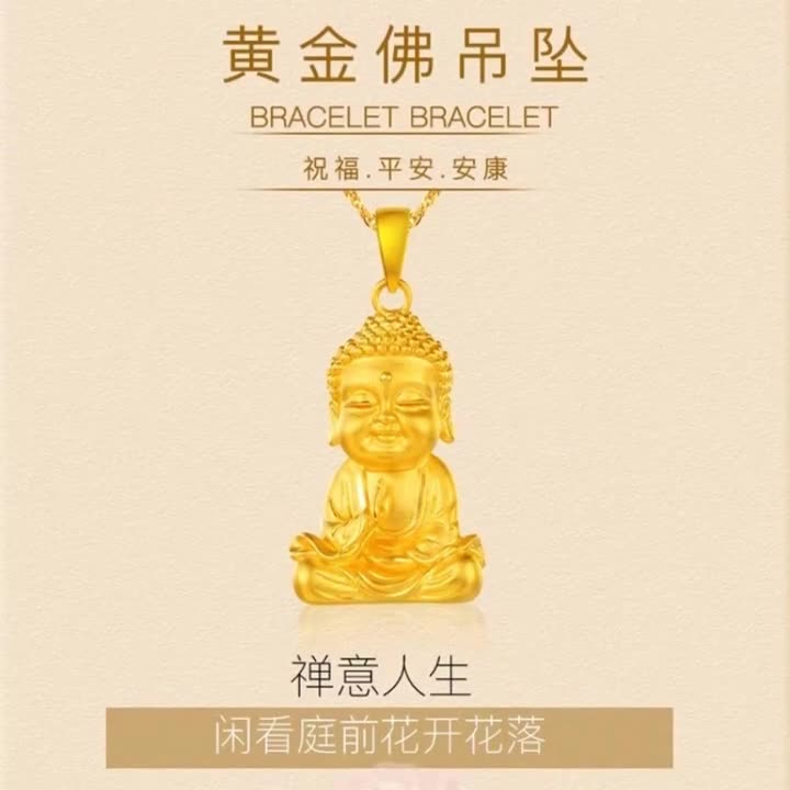 水贝黄金正品5d无氰硬金小金佛吊坠足金999金佛吊坠24k纯金佛包邮