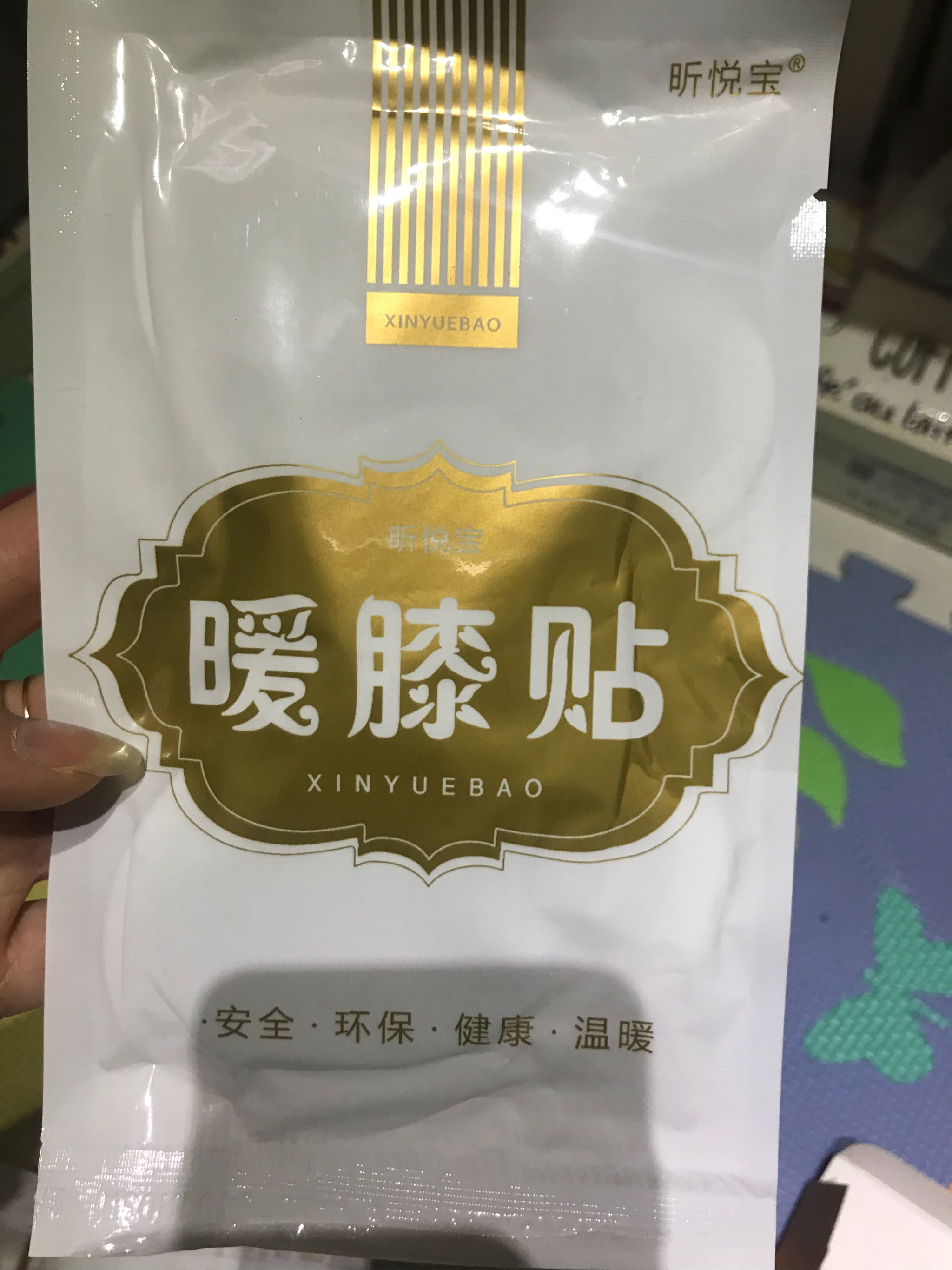 温暖过冬 暖膝贴免费试用怎么样好用吗是名牌吗，真实使用体验（经典国货品牌）,第7张