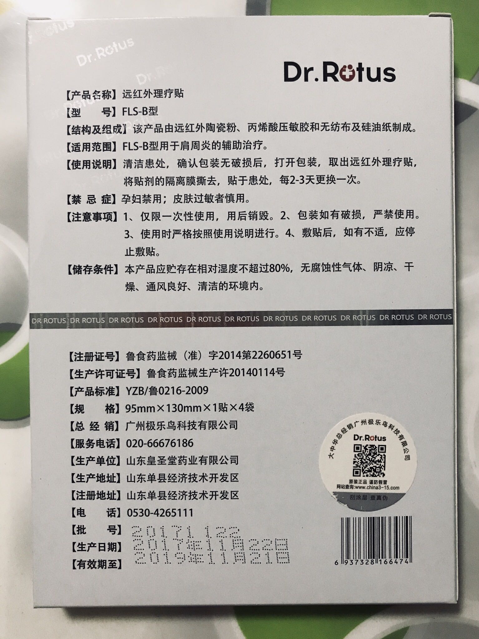 源自日本，肩部酸痛肩周炎贴膏怎么样，好不好？真实使用测评,第5张