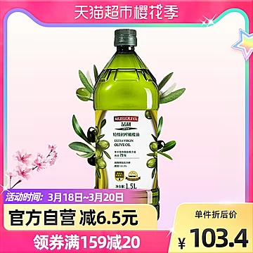 品利特级初榨橄榄油1.5L/桶[5元优惠券]-寻折猪