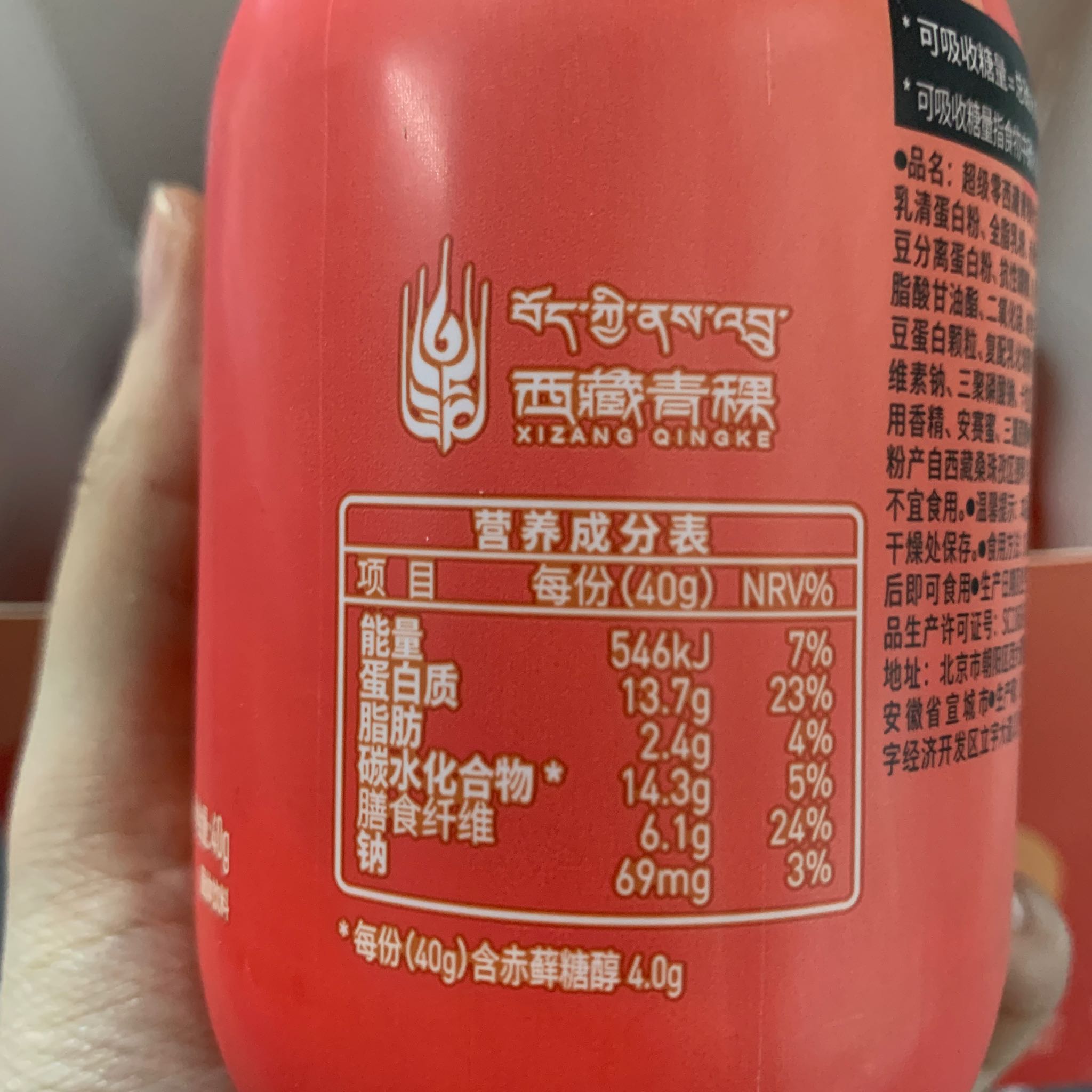 青稞代餐奶昔怎么样?好用吗?亲自使用分享,第3张 青稞代餐奶昔怎么样?好用吗?亲自使用分享,第3张