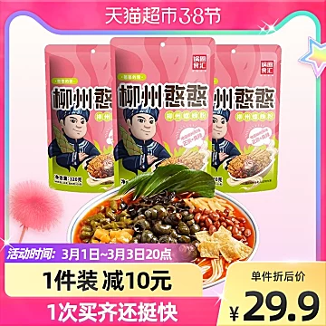 锅圈食汇柳州螺狮粉320g*3包[5元优惠券]-寻折猪