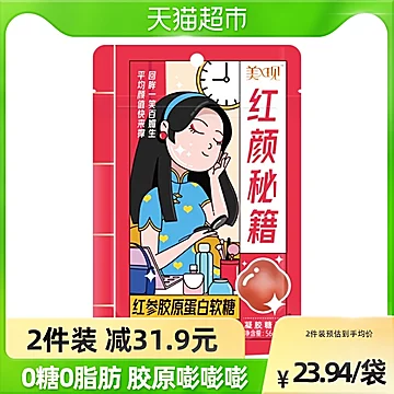 【猫超】拍两件鱼胶小分子肽糖果4g*14粒[10元优惠券]-寻折猪